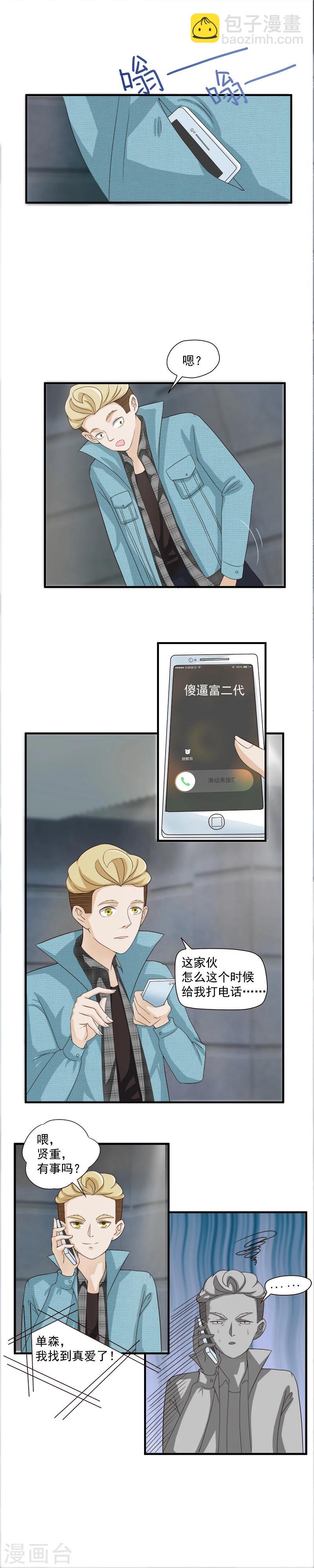 第46话5