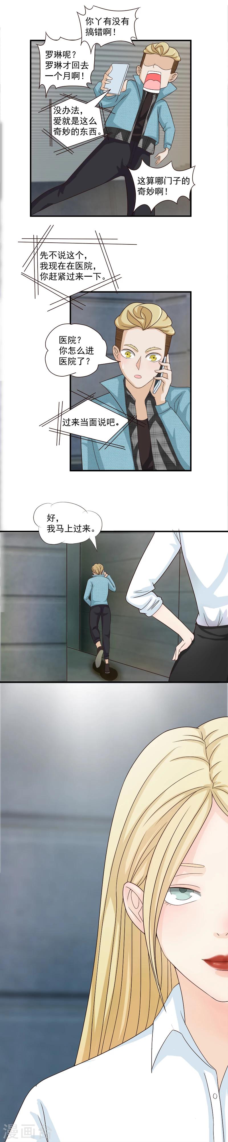 第46话6