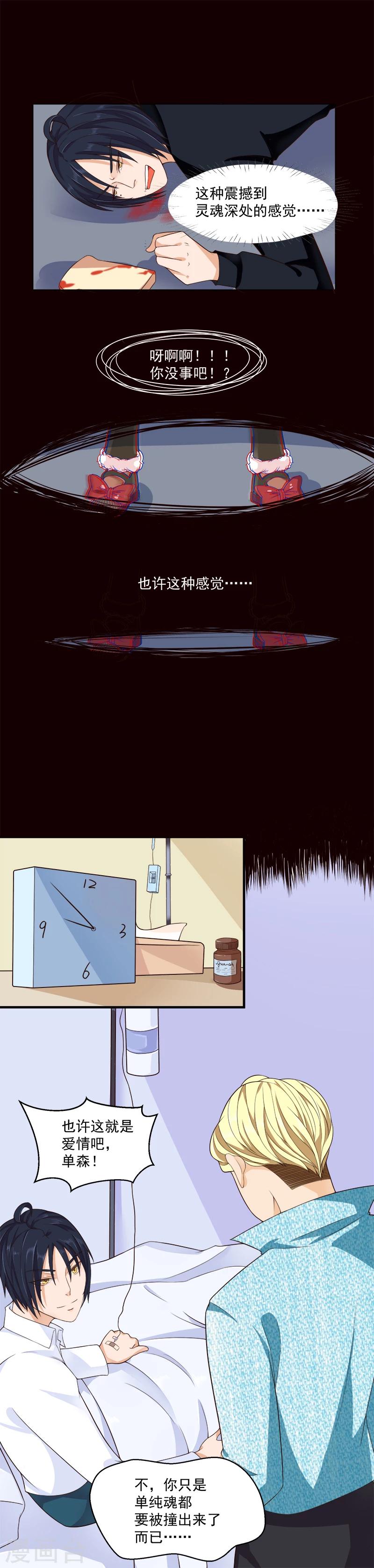第47话2