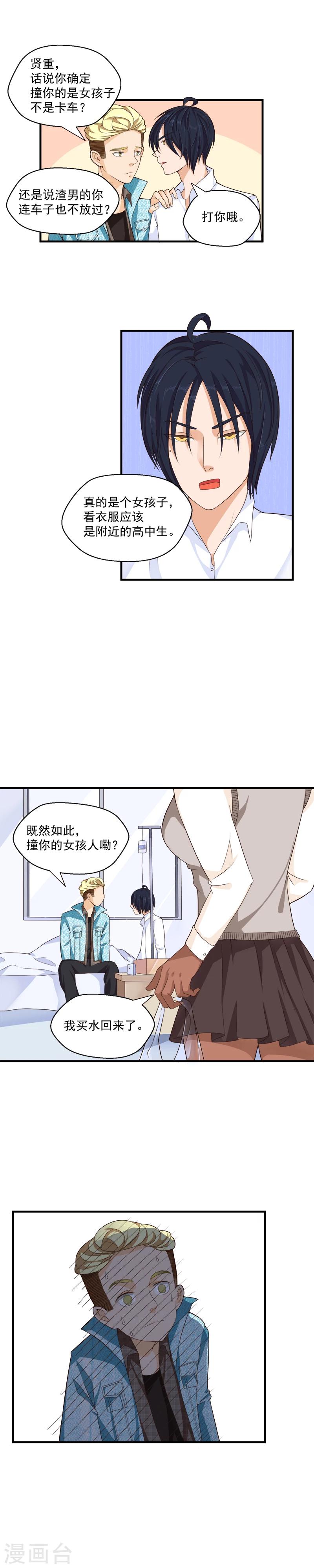 第47话3