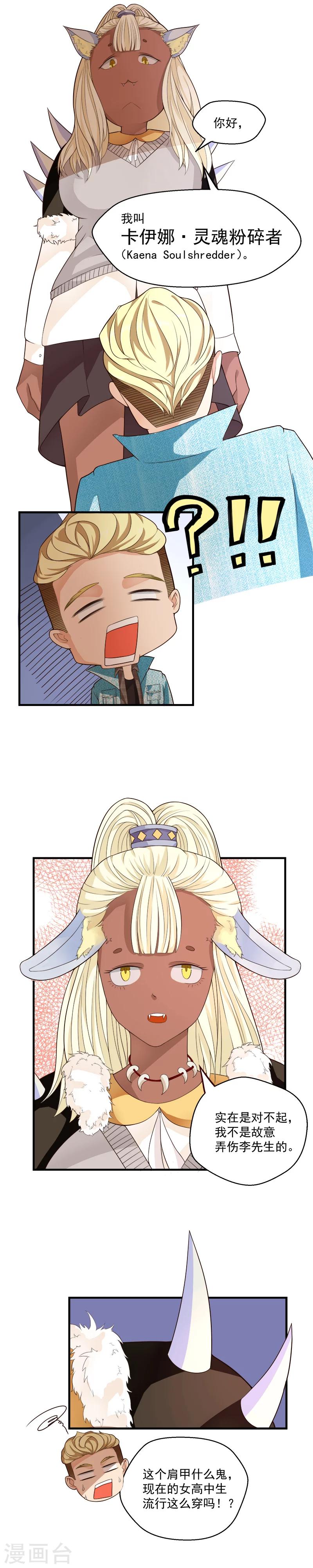 第47话4