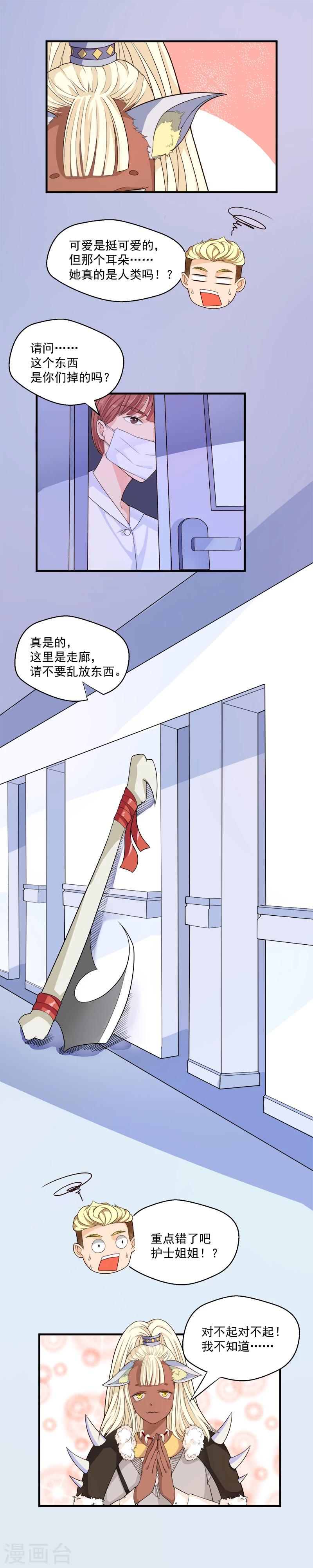 第47话5