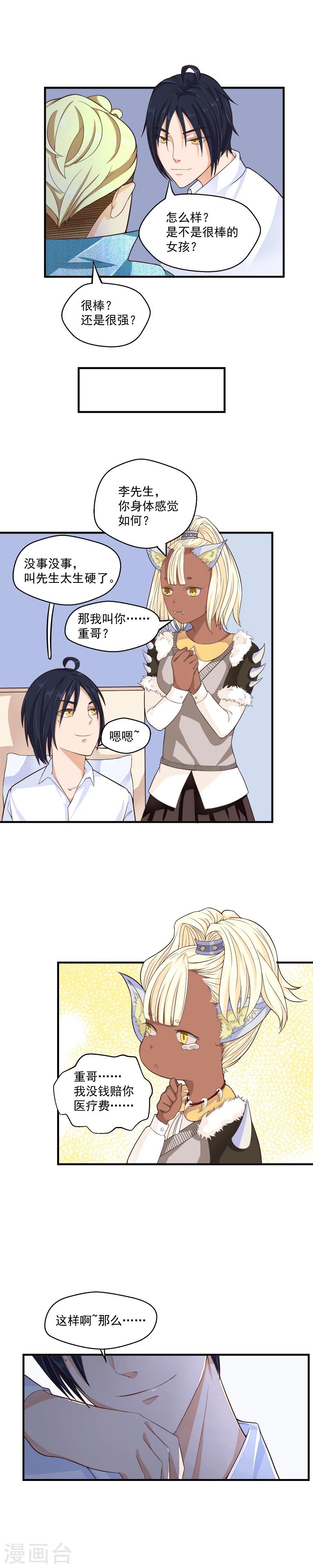 第47话6