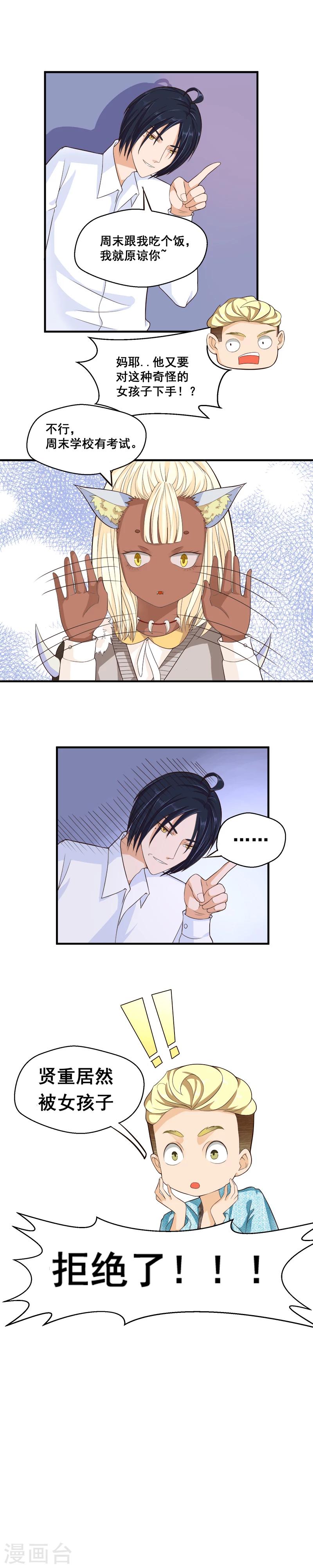 第47话7