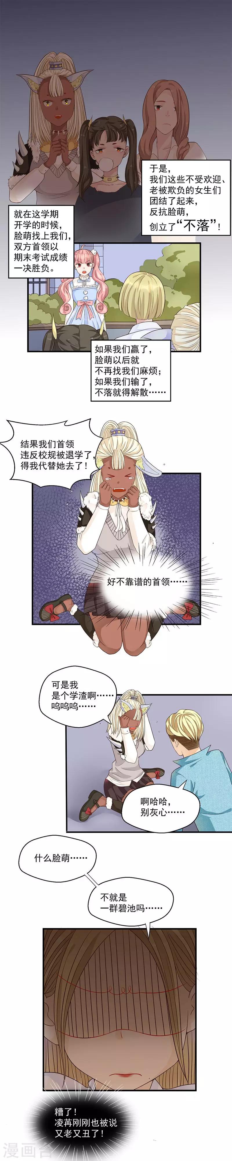 第50话3