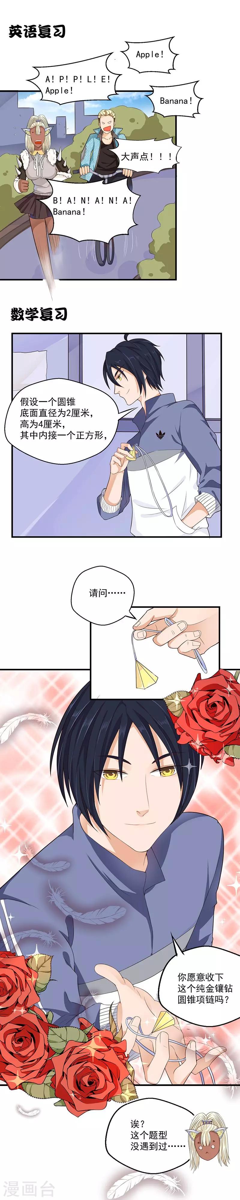 第51话2