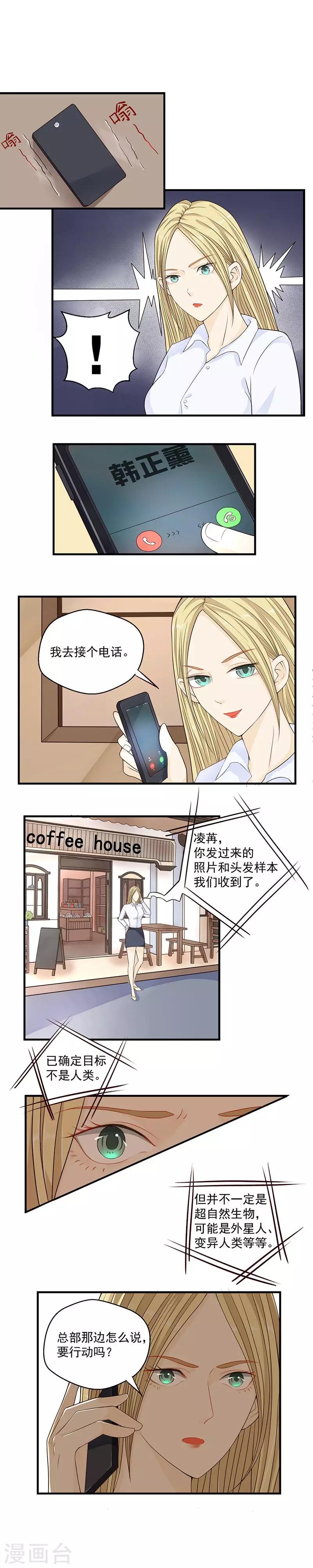 第51话4