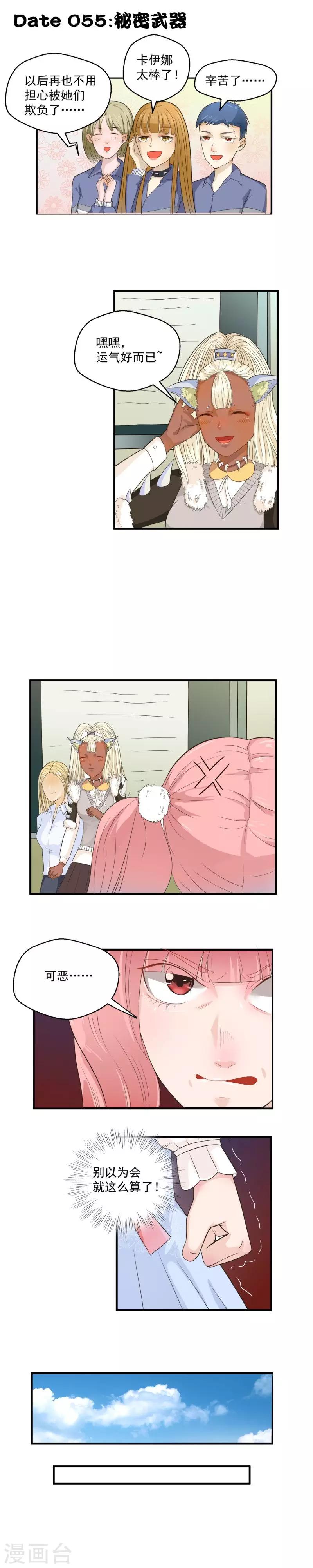 第55话0