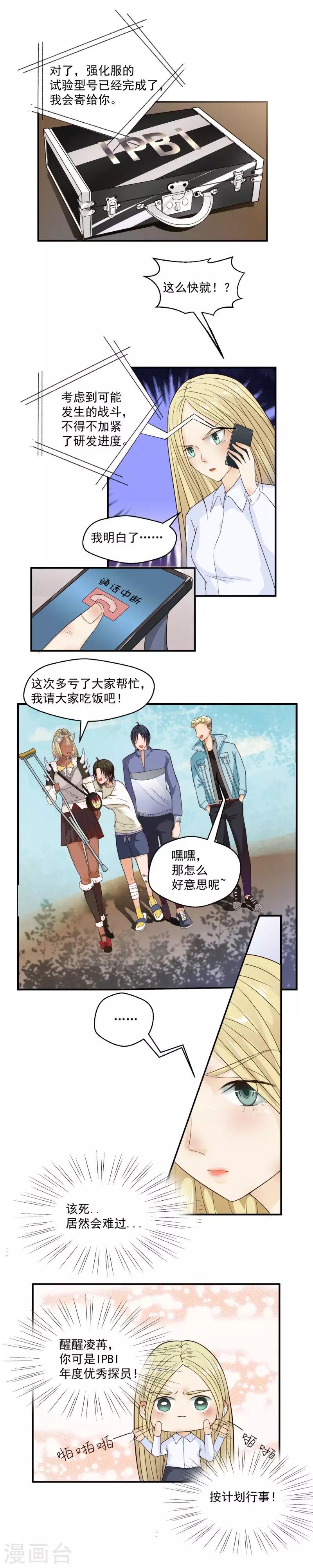 第55话3