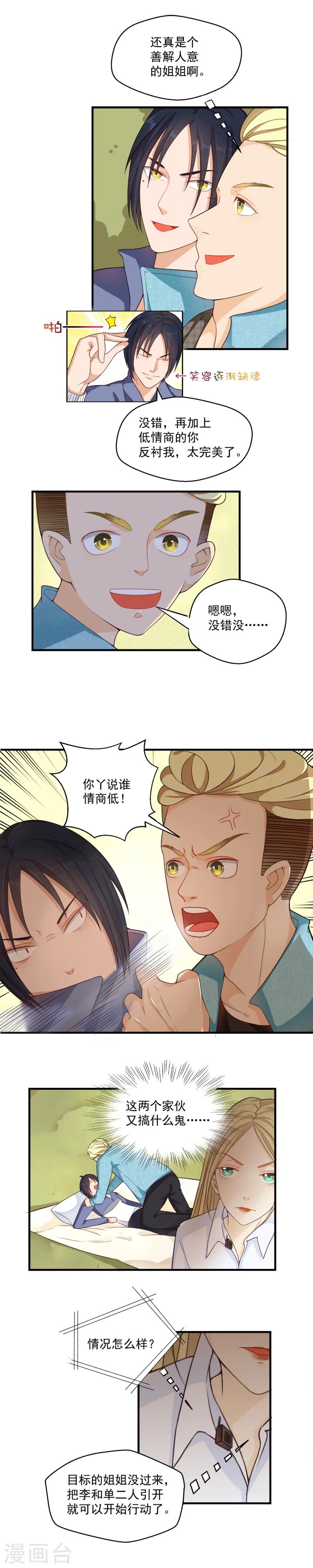 第56话2