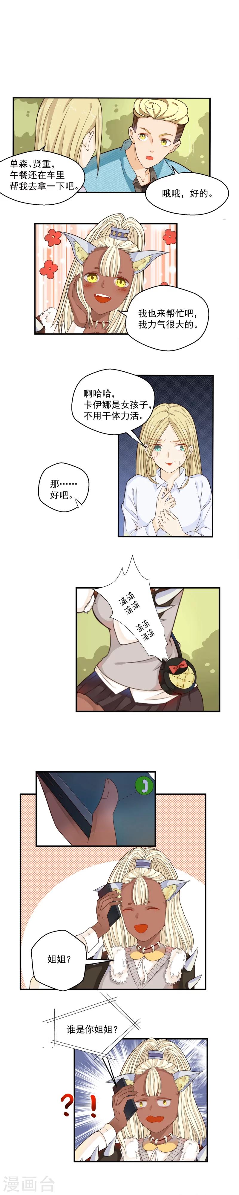 第56话3
