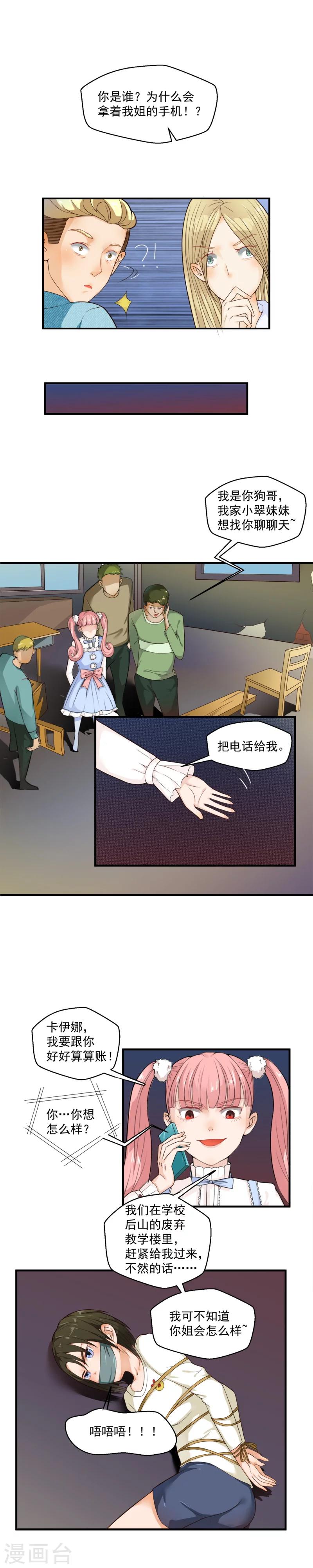 第56话4
