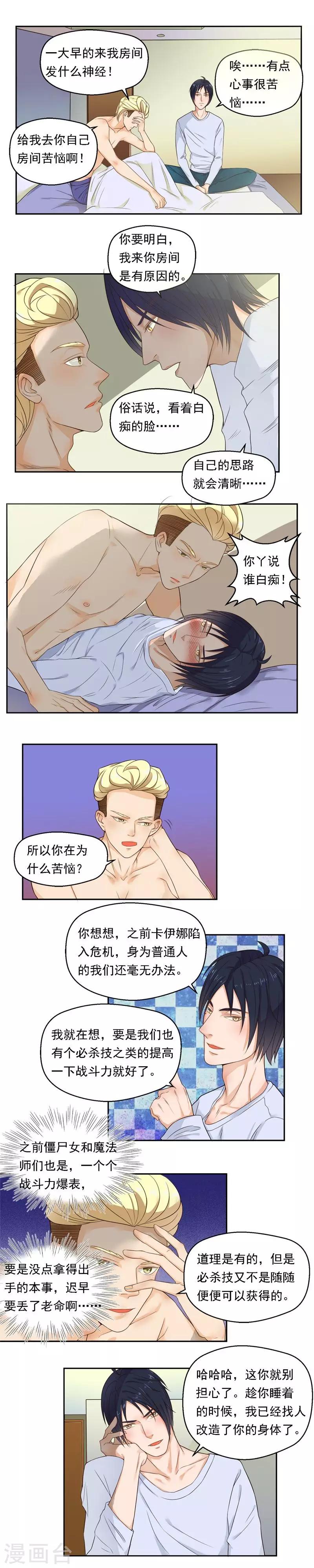 第69话2