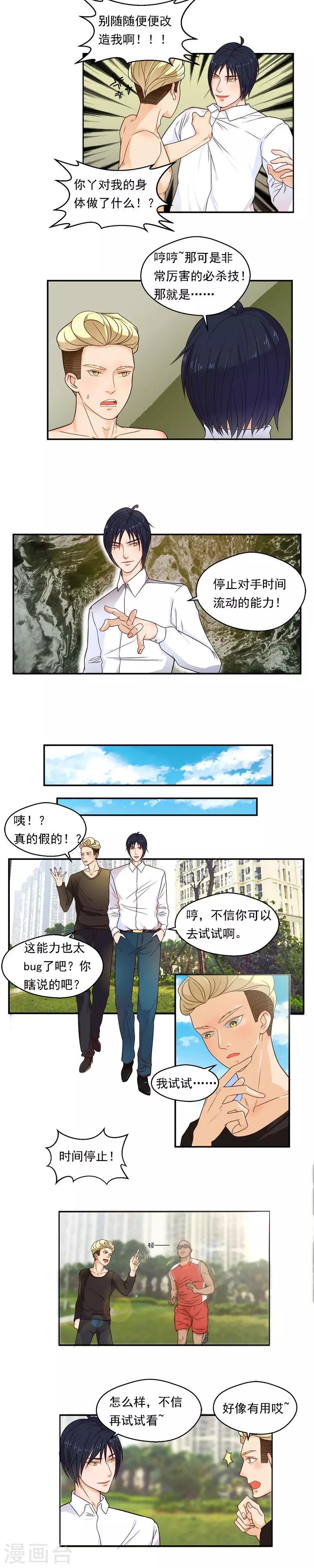 第69话3