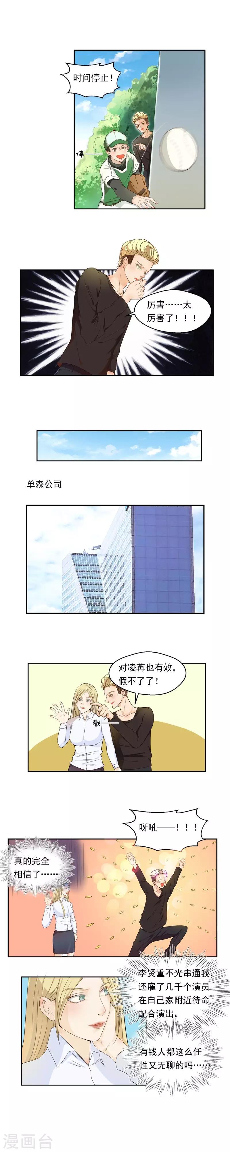 第69话4