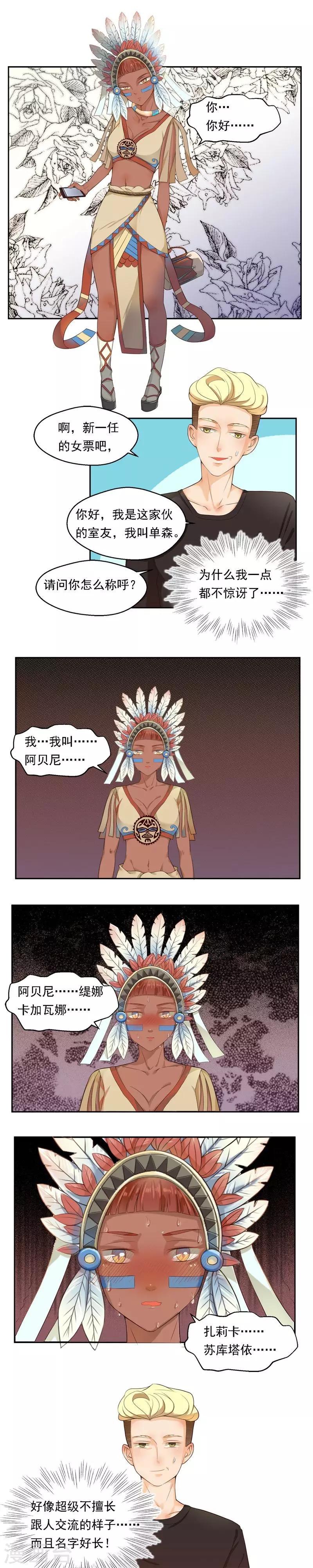 第71话2