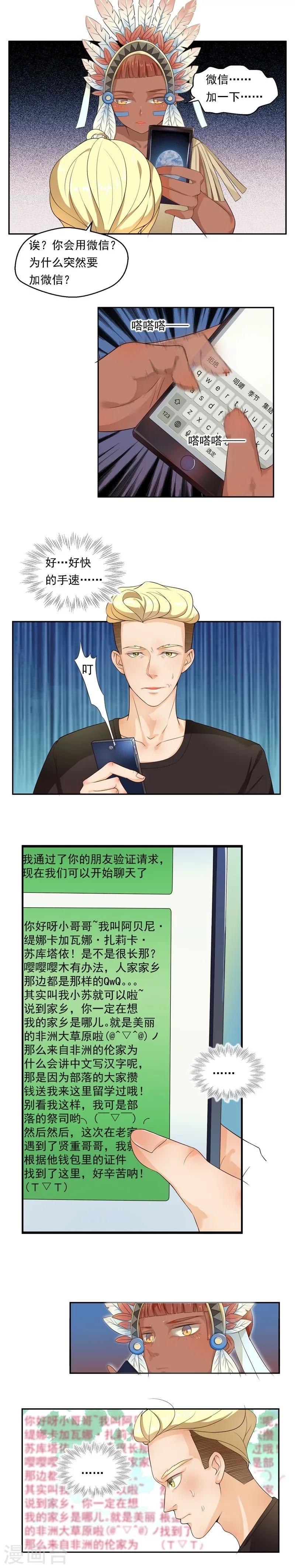 第71话3