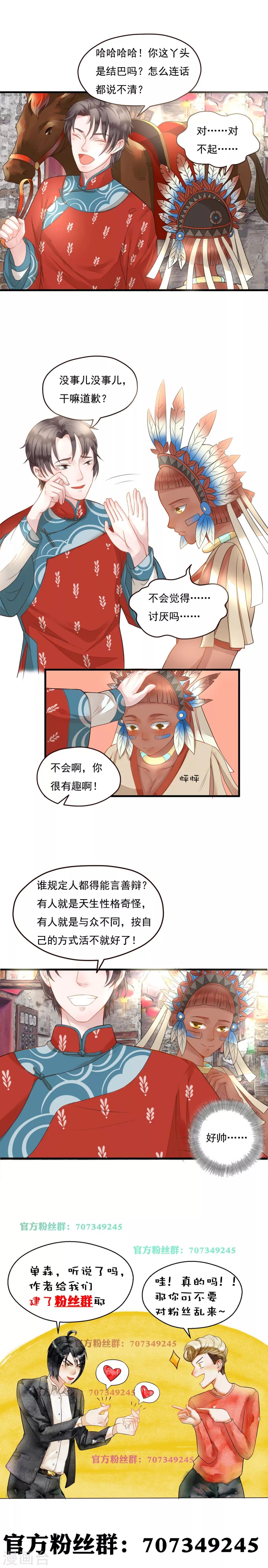 第80话4