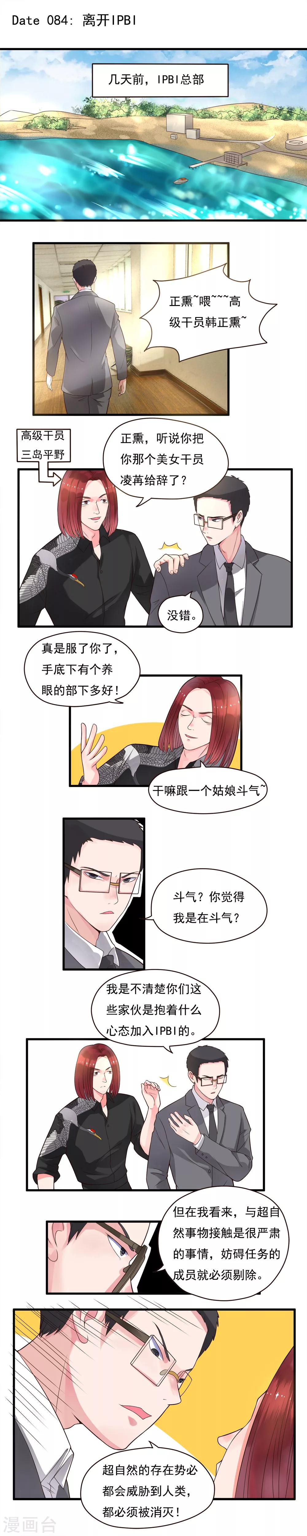 第84话0