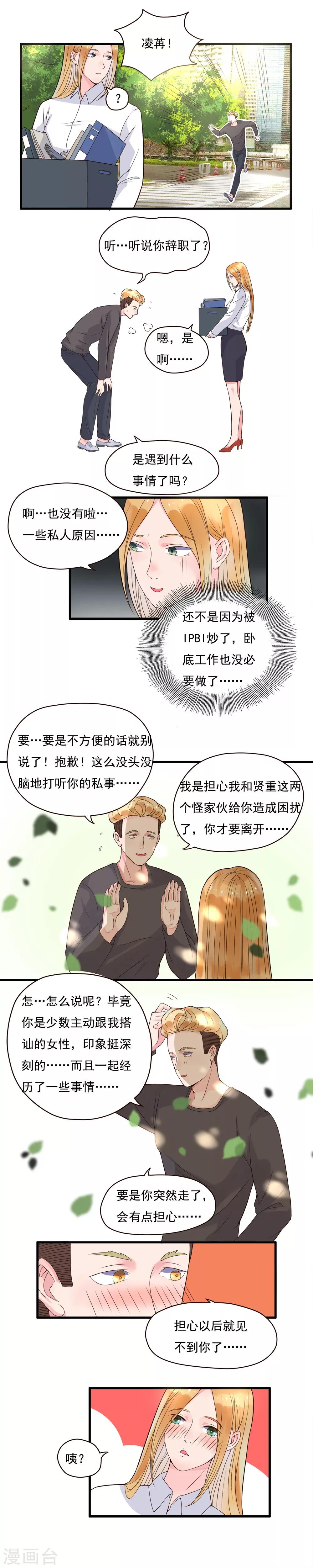 第84话2