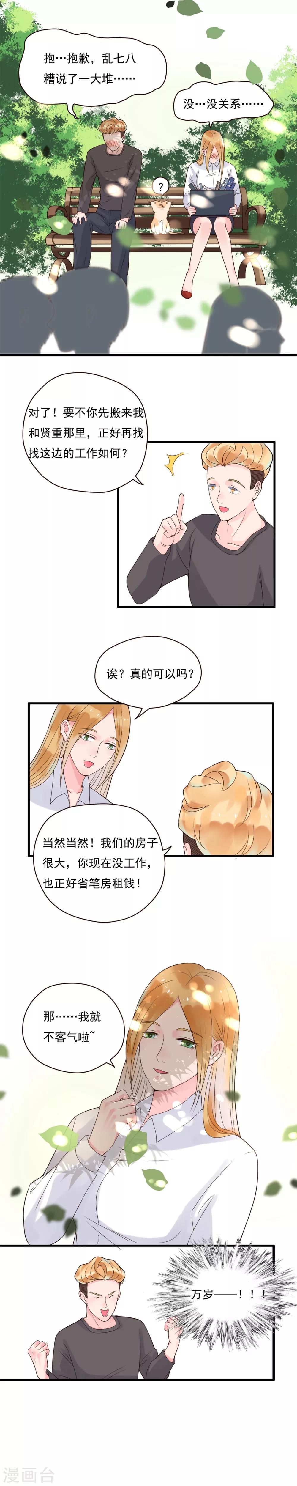 第84话3