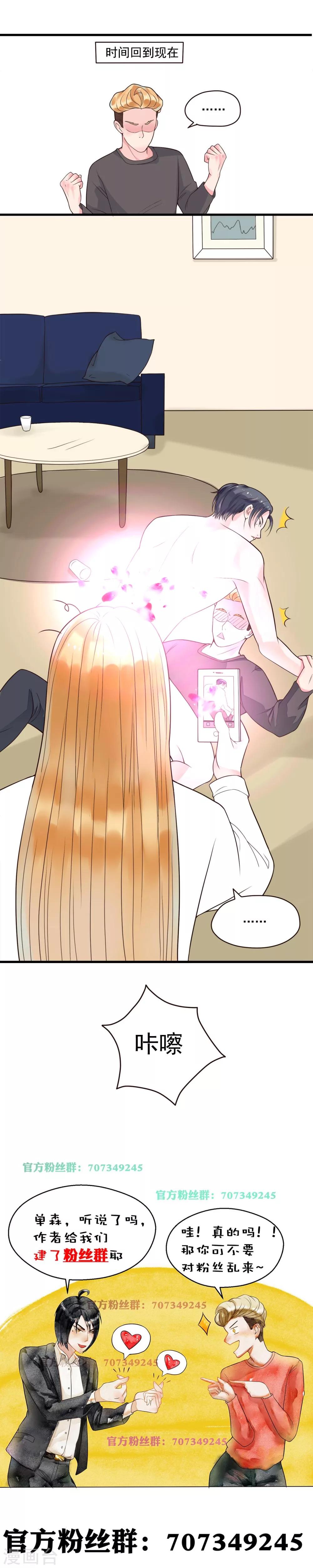 第84话4