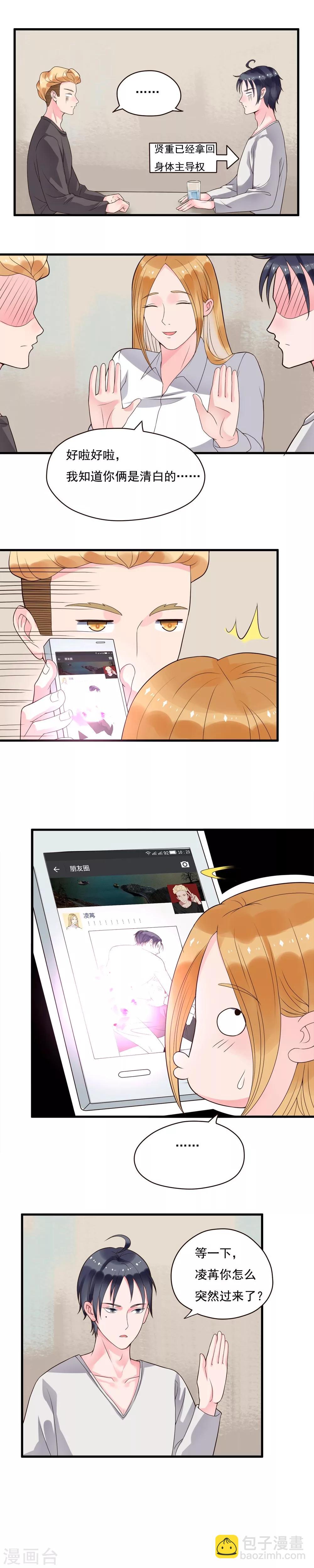 第85话1