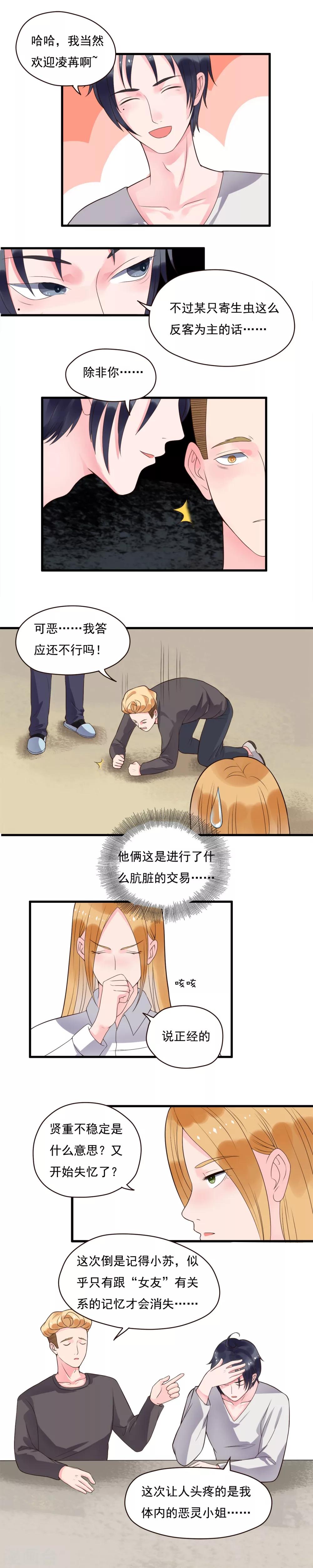 第85话3