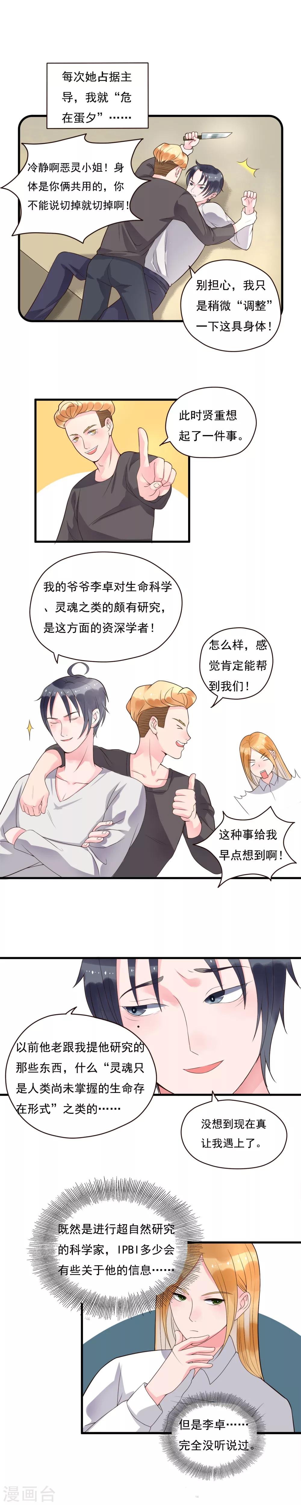 第85话4