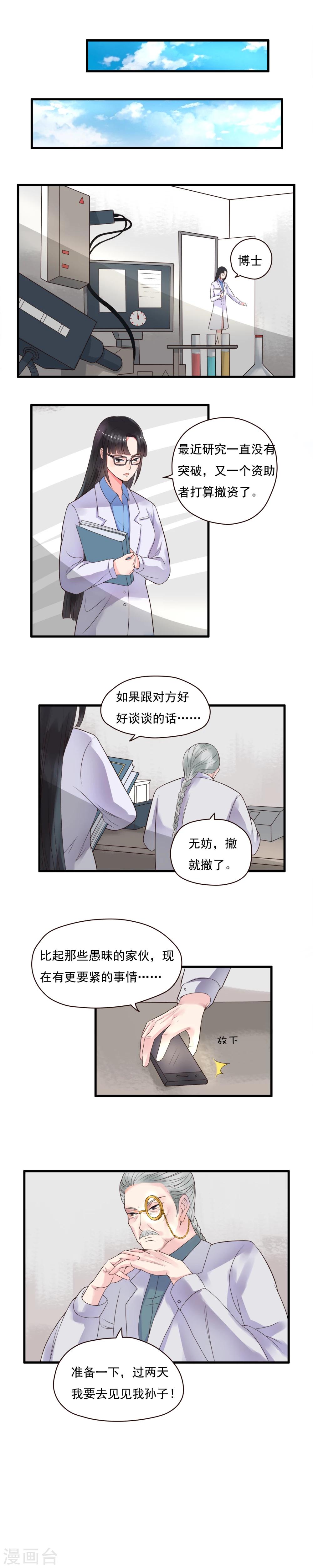 第85话5