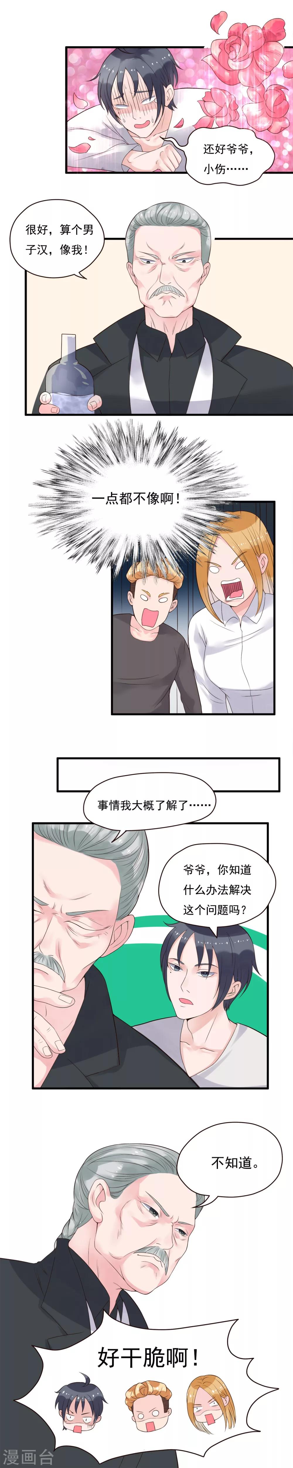 第87话1