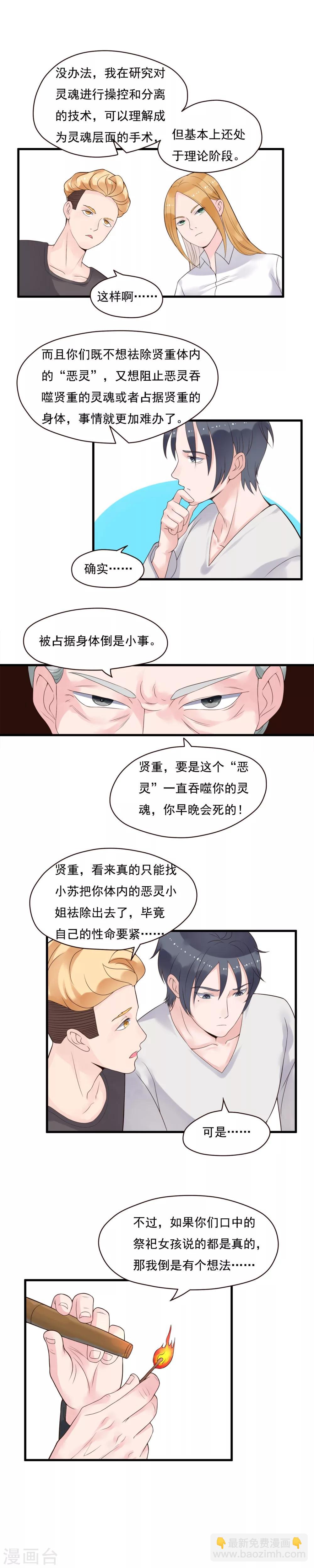 第87话2