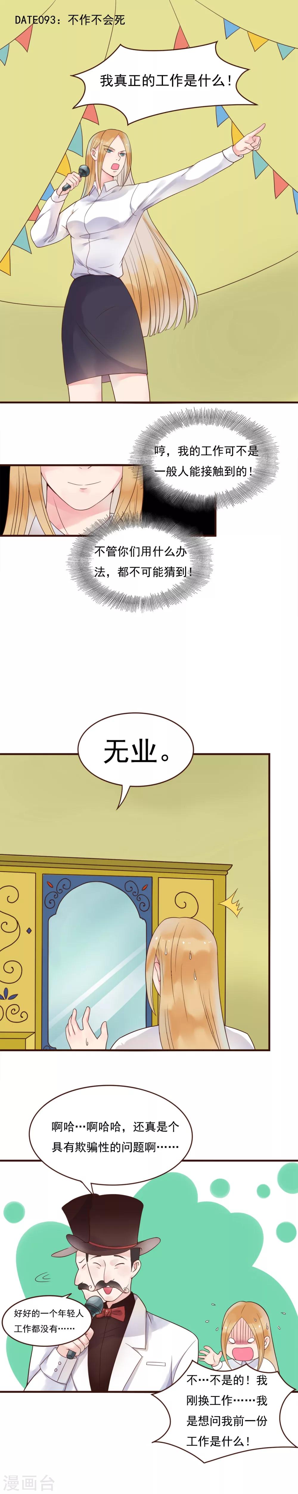 第93话1