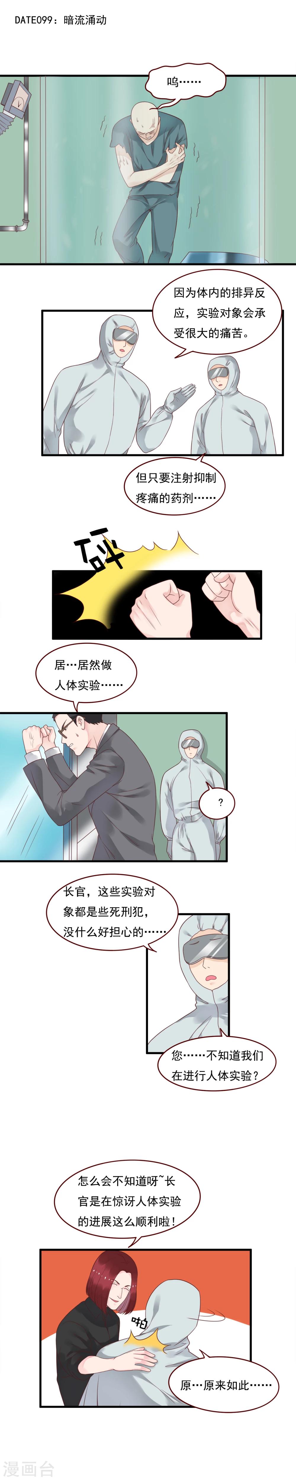 第99话0