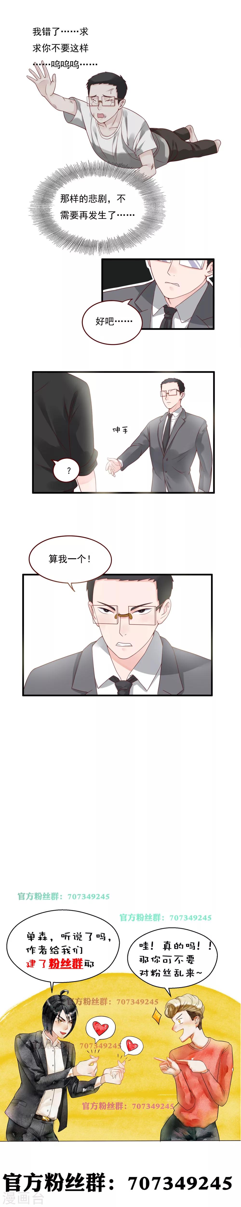 第99话4