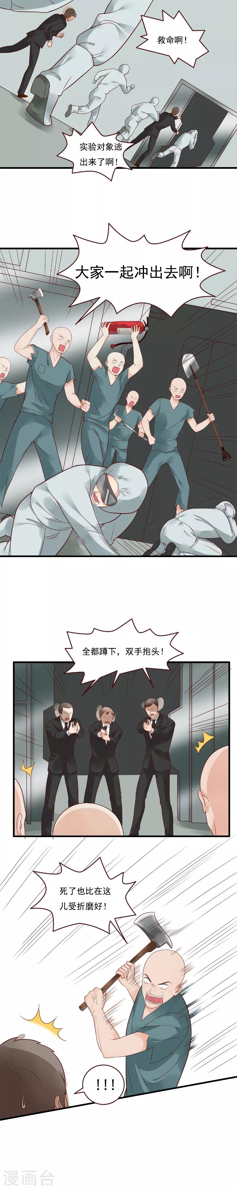 第109话1