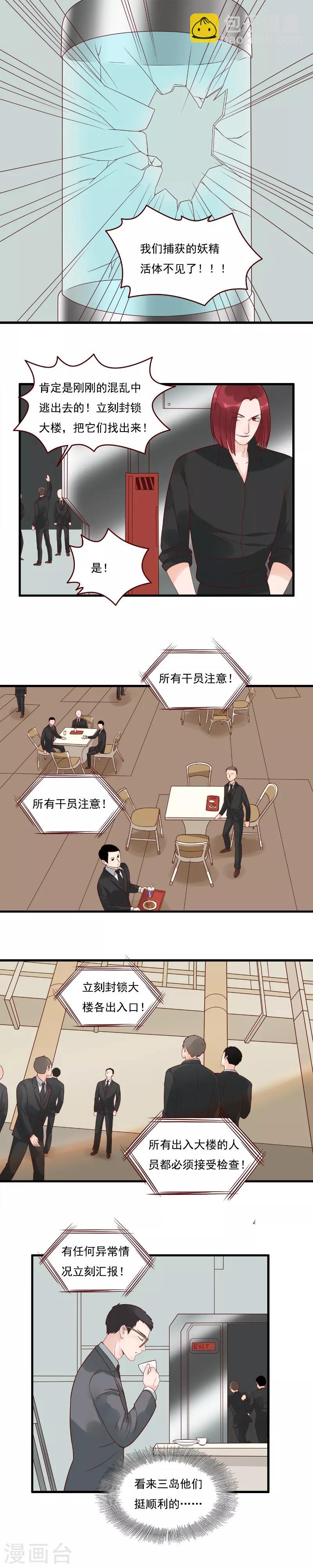 第109话3