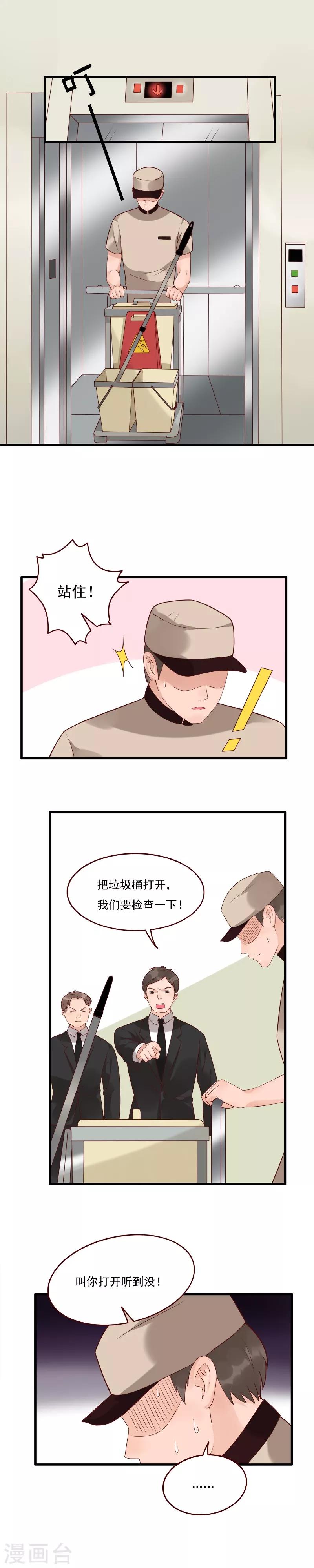 第109话4