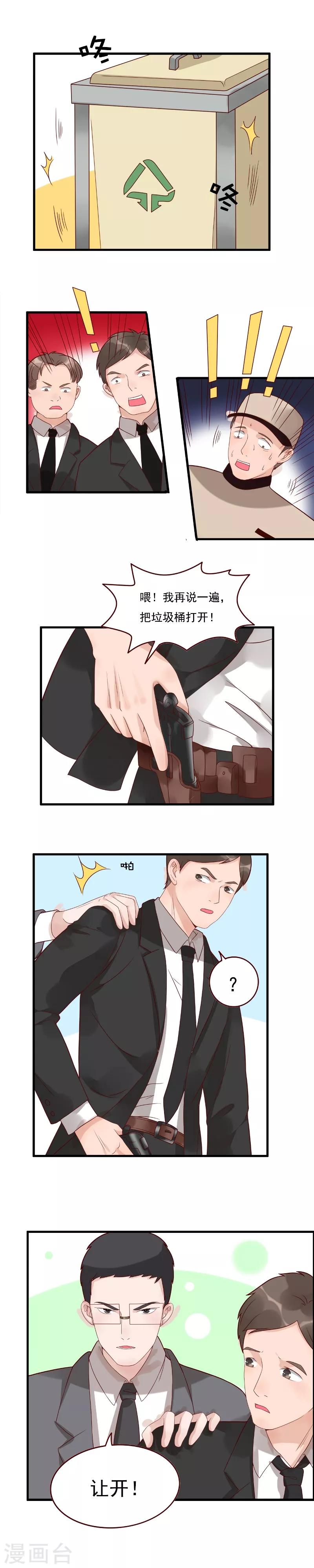 第109话5