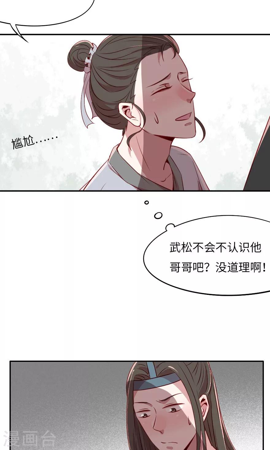 第5话 不是亲兄弟就别瞎认2