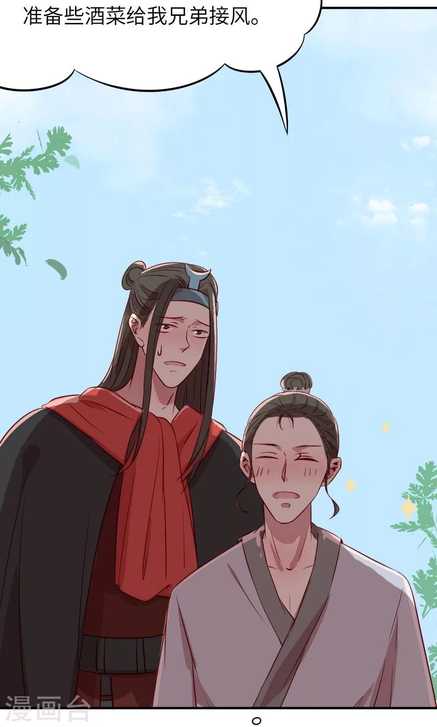 第5话 不是亲兄弟就别瞎认25