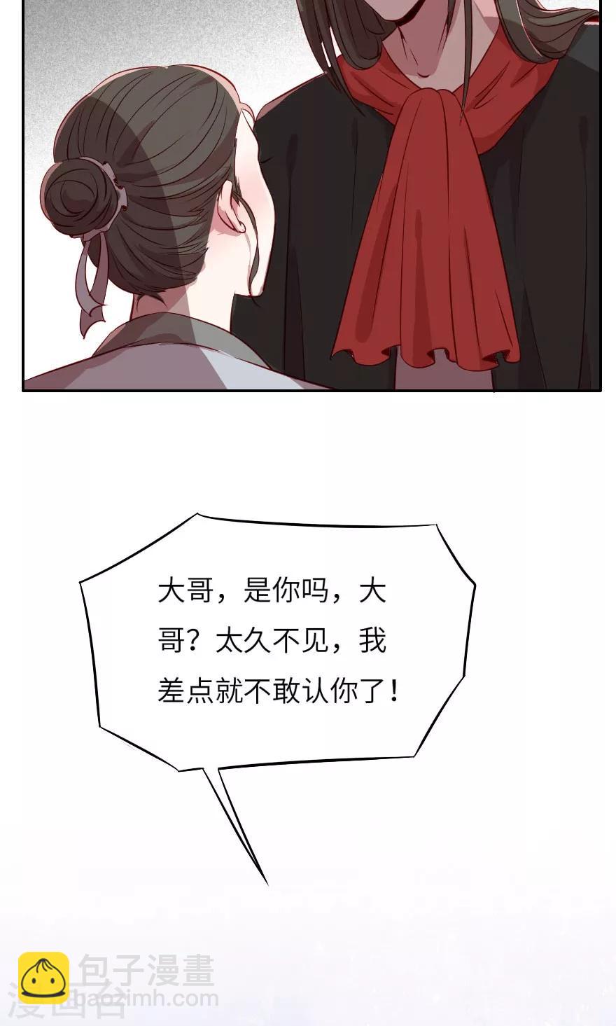 第5话 不是亲兄弟就别瞎认3