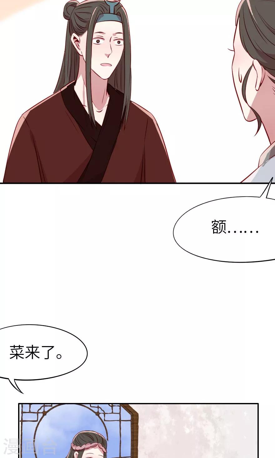 第5话 不是亲兄弟就别瞎认33