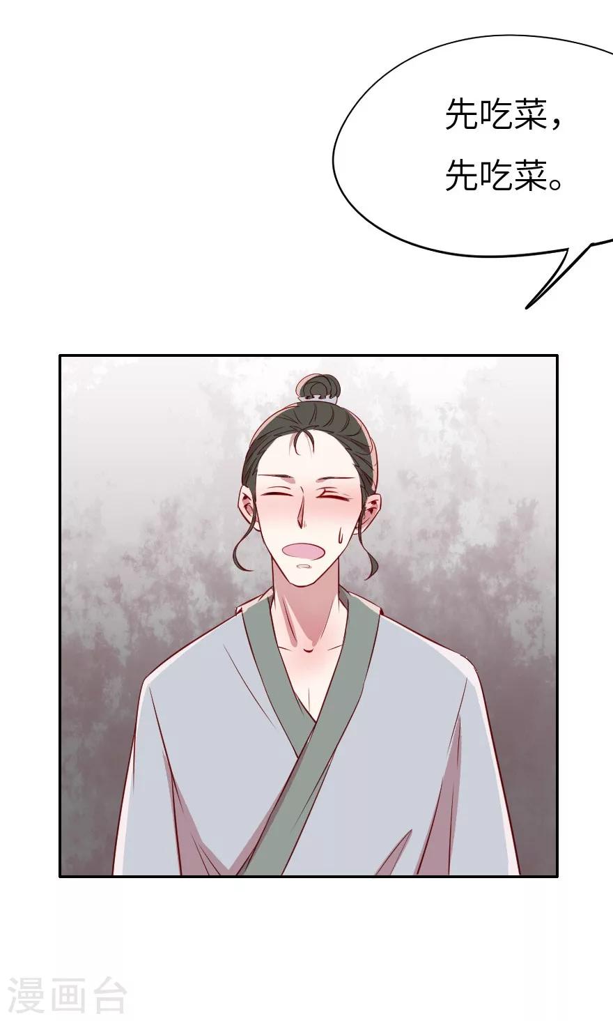 第5话 不是亲兄弟就别瞎认36