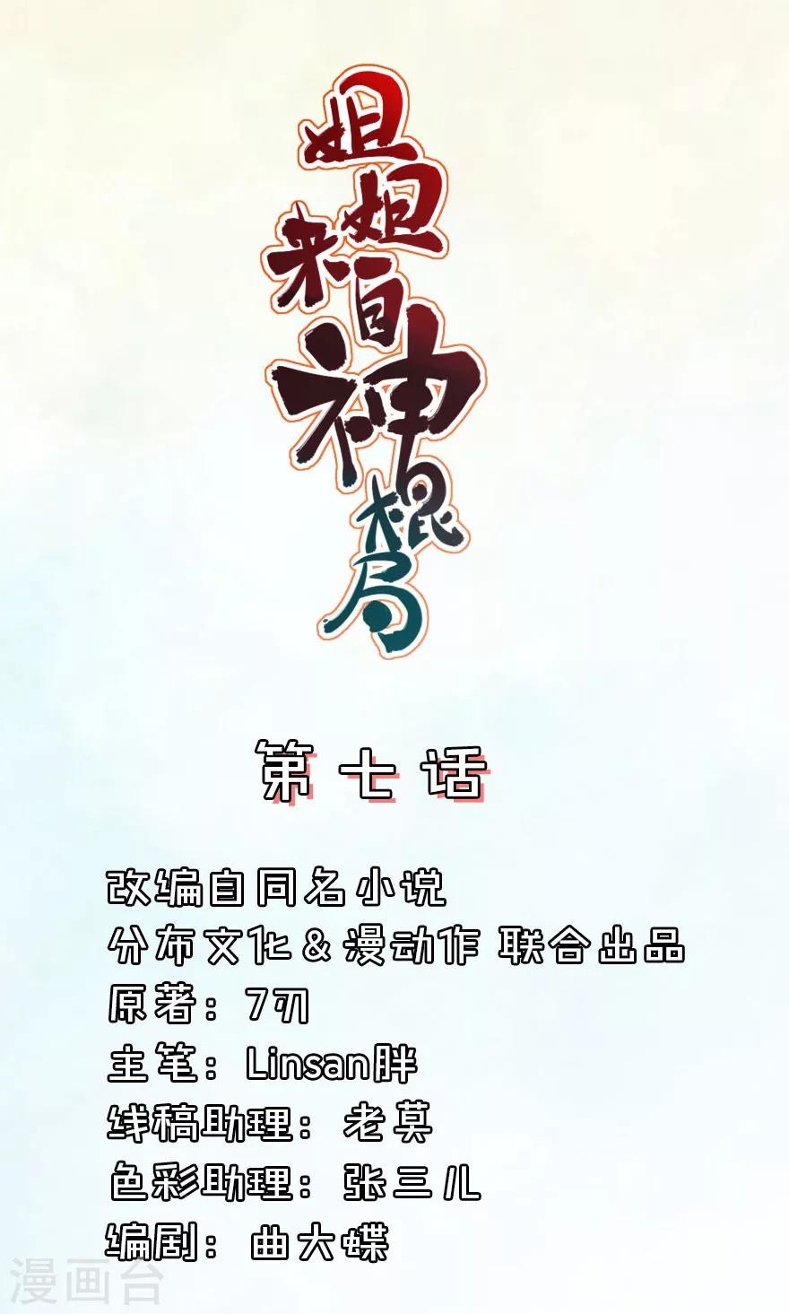 第7话 没有西门庆就创造西门庆0