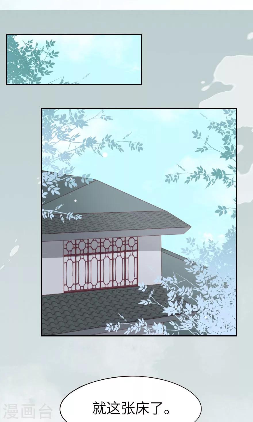 第7话 没有西门庆就创造西门庆1