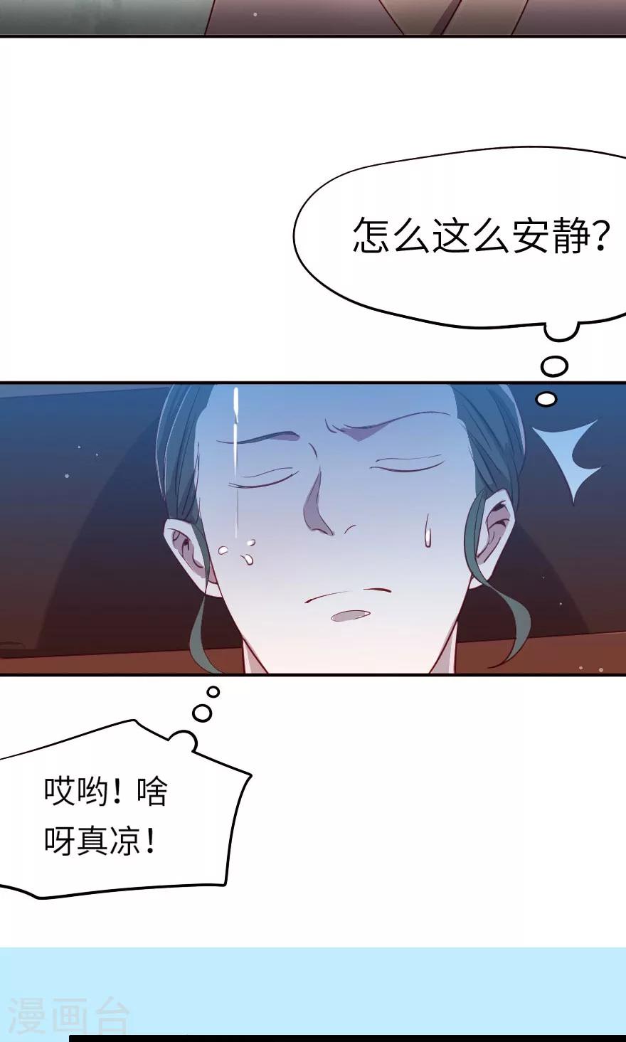 第7话 没有西门庆就创造西门庆11