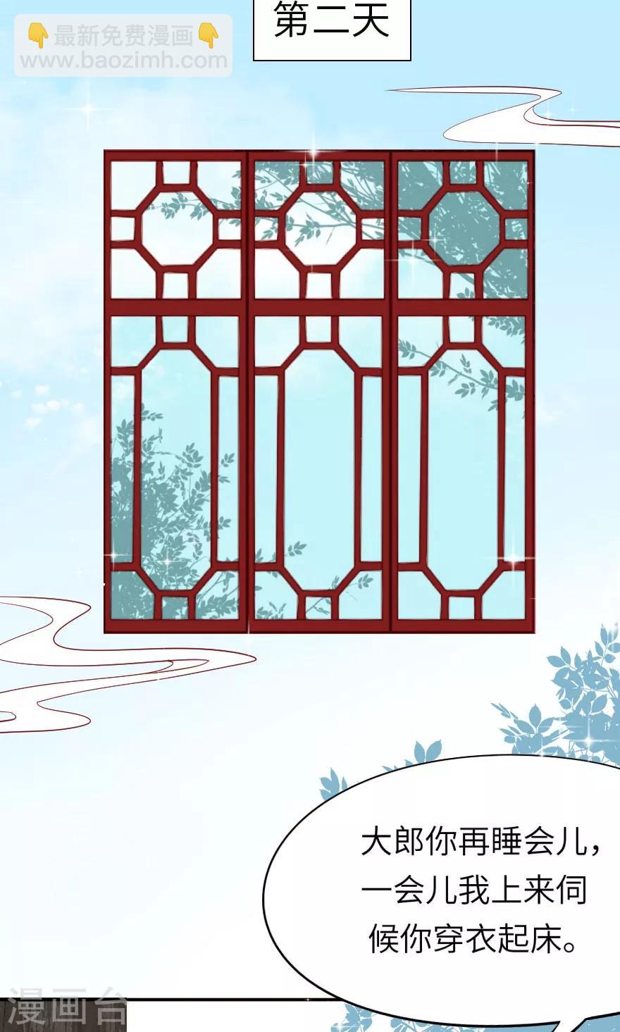 第7话 没有西门庆就创造西门庆14