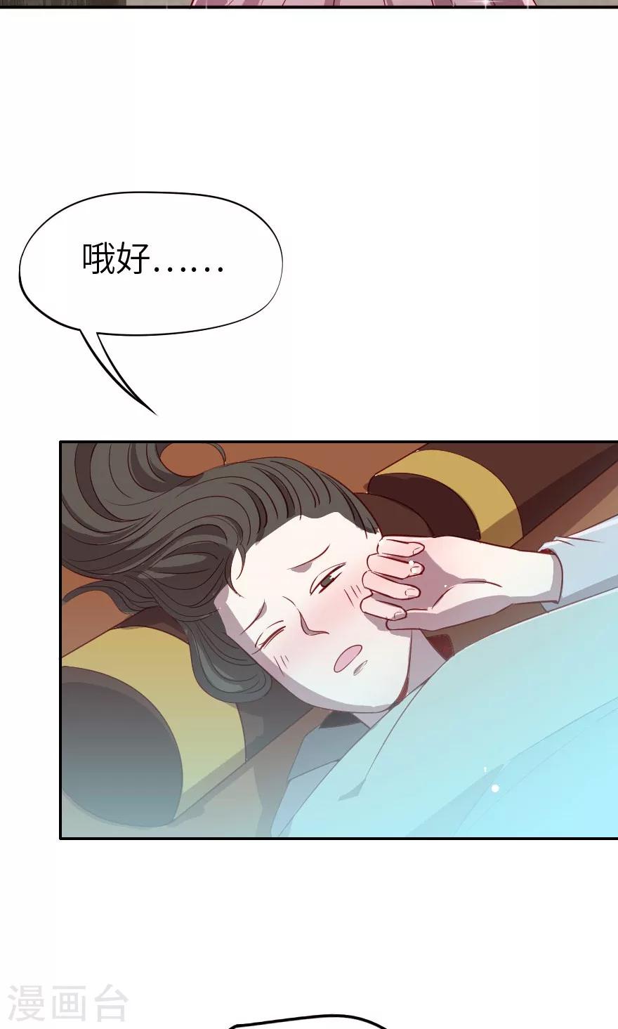 第7话 没有西门庆就创造西门庆16