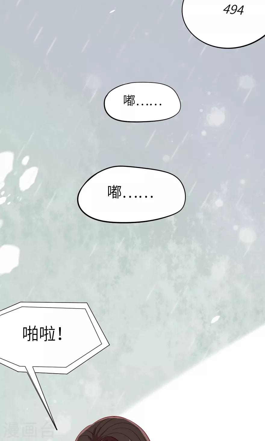 第7话 没有西门庆就创造西门庆18